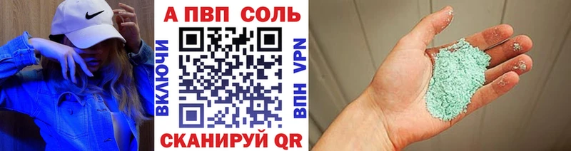 APVP VHQ  Прохладный 