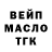 Дистиллят ТГК THC oil Tulox Miller