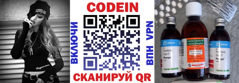 дарнет шоп Прохладный Codein напиток Lean (лин)