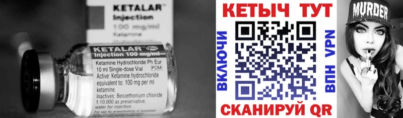 Кетамин VHQ  как найти   блэк спрут зеркало  Прохладный 