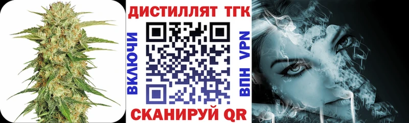 Дистиллят ТГК жижа  купить закладку  Прохладный 